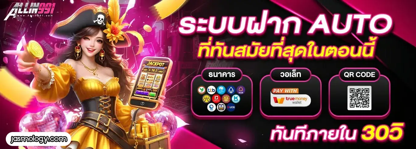 allin991 เว็บตรง